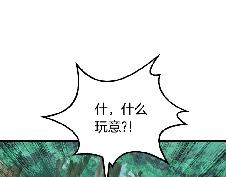第100话 小人勇士121