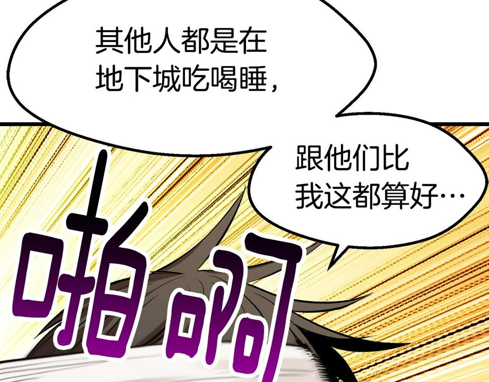 第154话 诱饵98