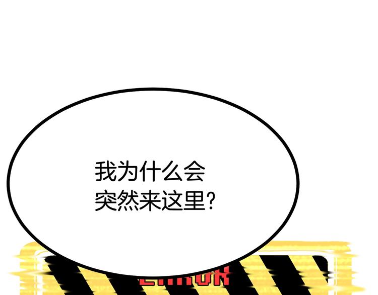 第4话 飞龙中的奇葩26