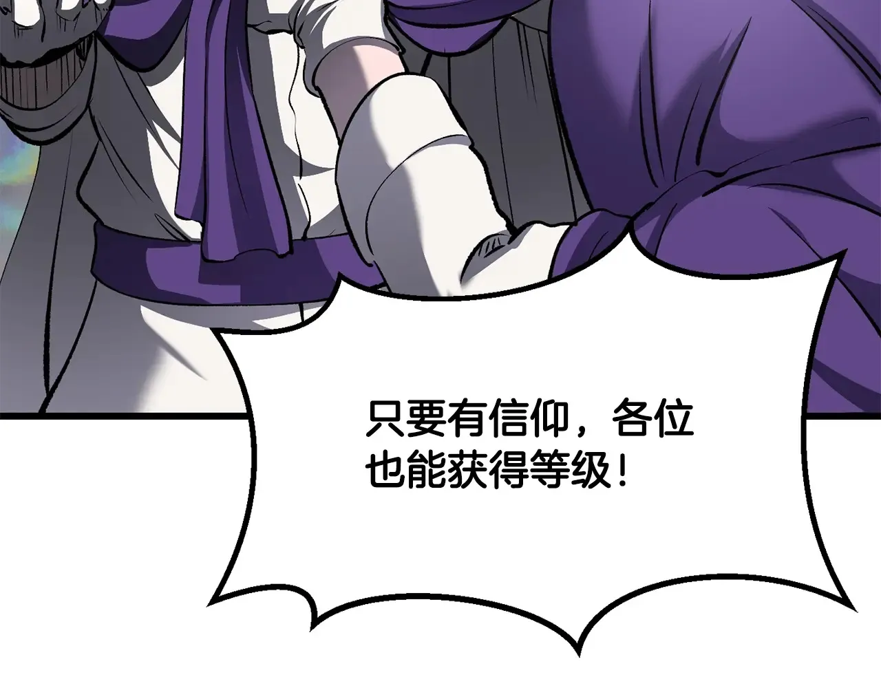 第199话 提升等级的秘密96