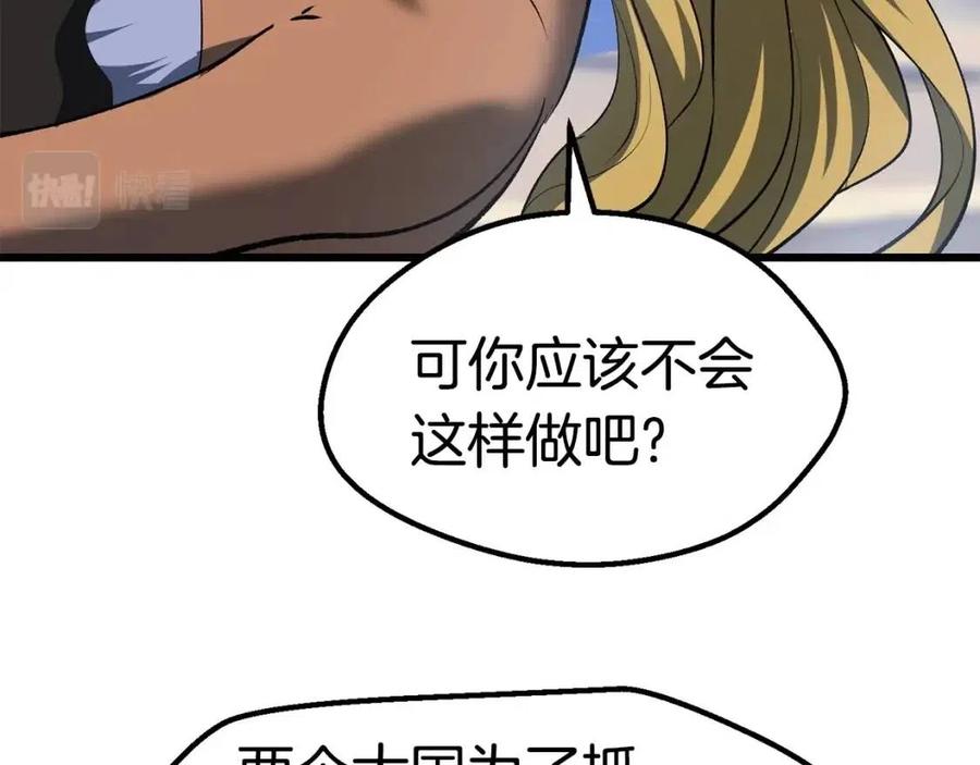 第103话 神性审判118