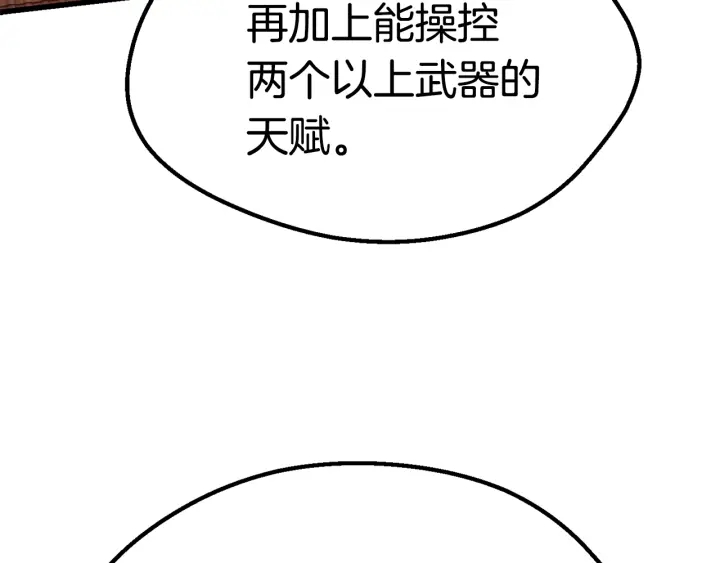 第101话 胜负皆分258