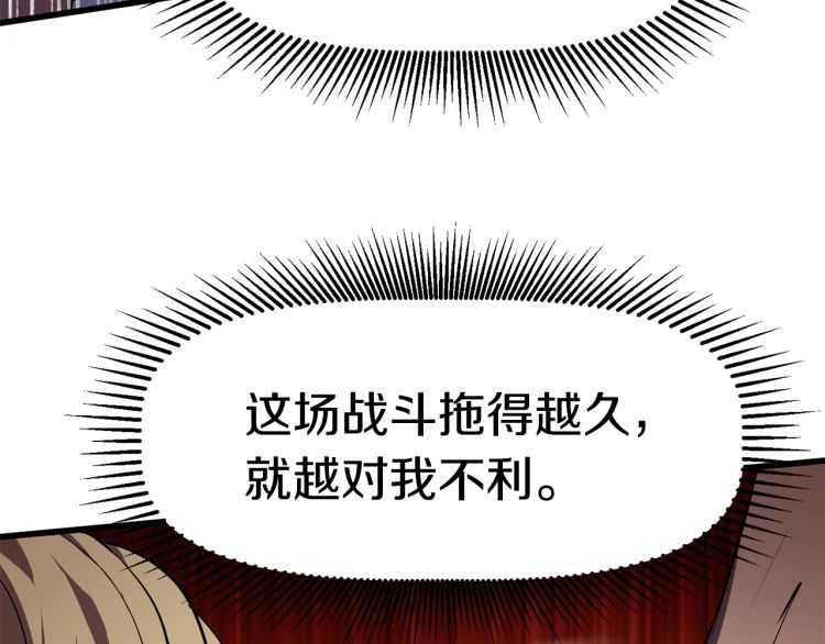 第63话 捕食者144