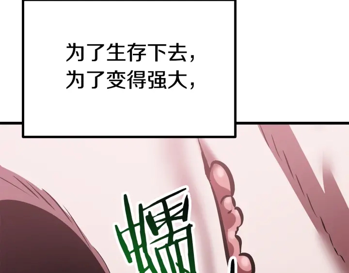 第91话 天使#156842108
