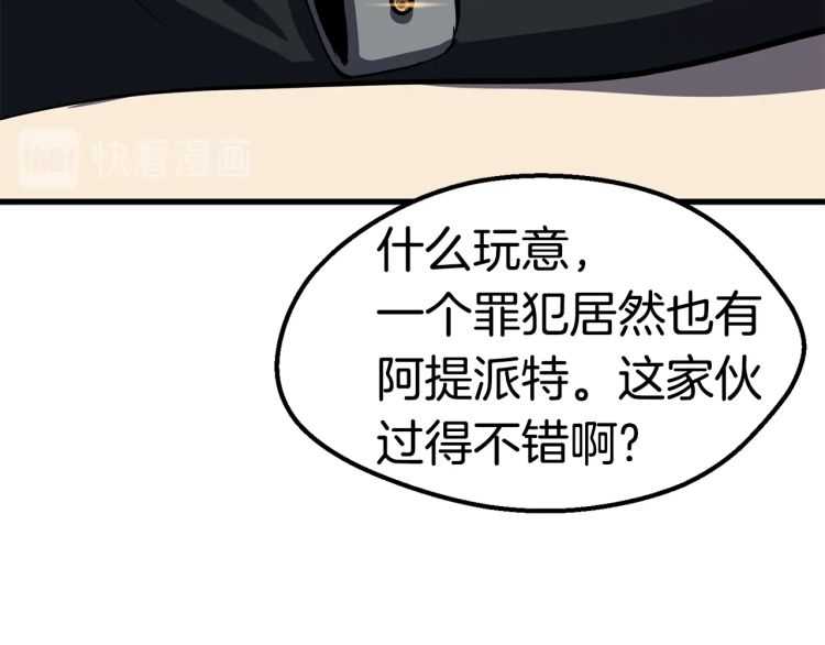 第62话 ”英雄传说“202