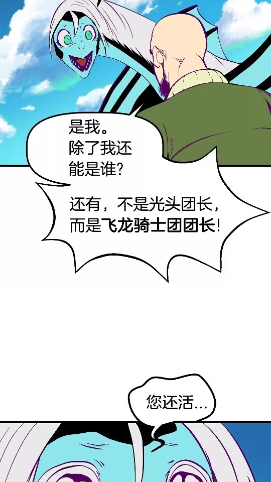 第27话 孤独的龙12