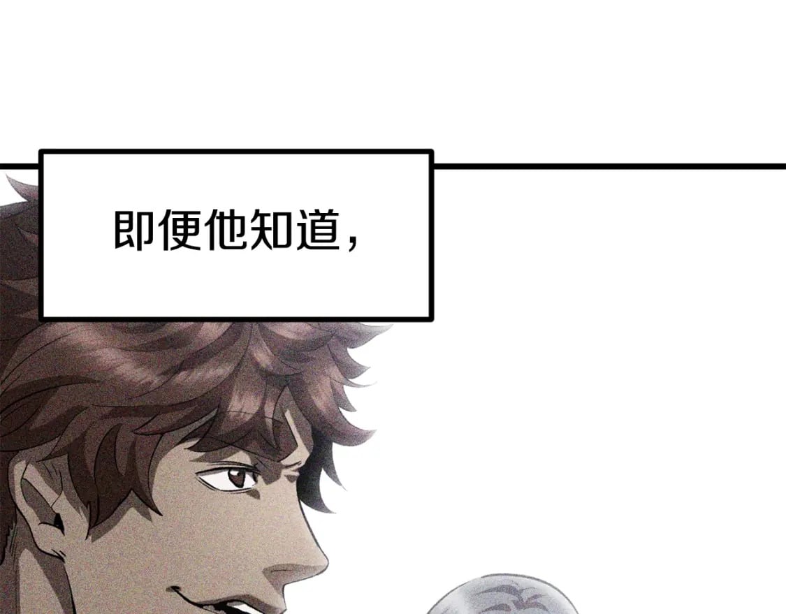 第158话 狡猾的粗人232