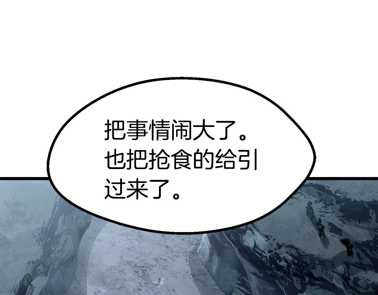 第106话 消失的城市88