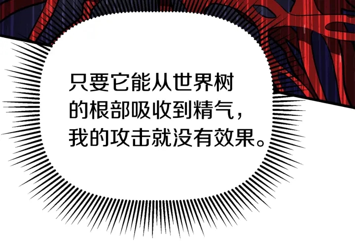 第89话 恢复正常！206