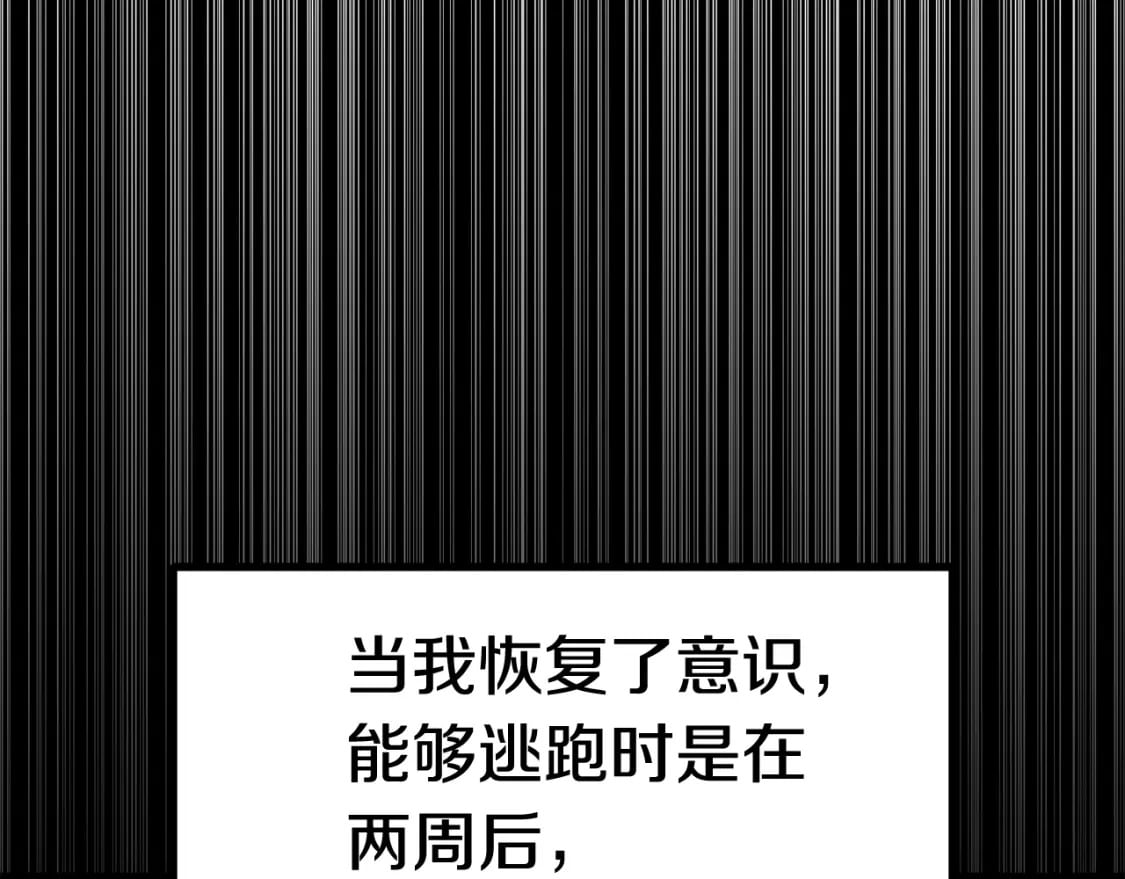 第176话 和平之蛋136