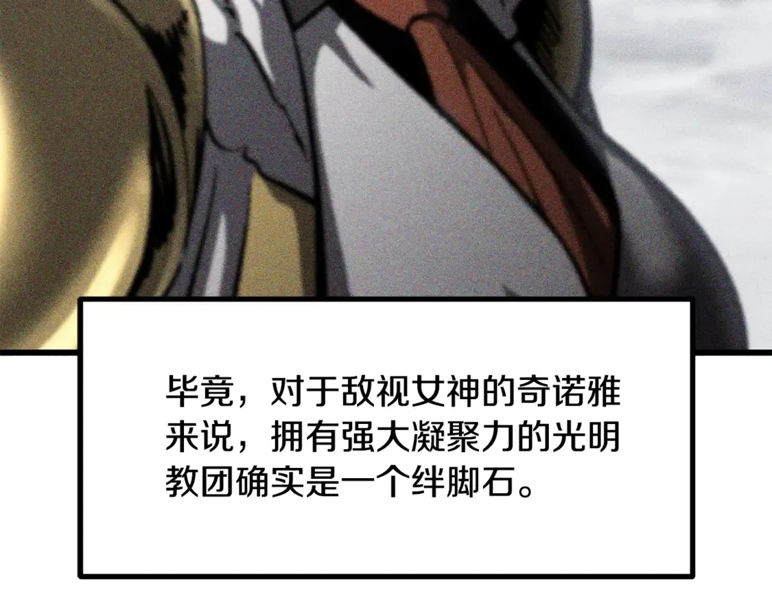 第198话 消逝的黑暗23