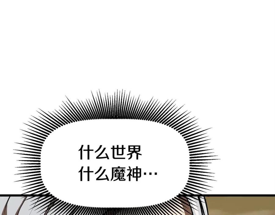 第103话 神性审判159