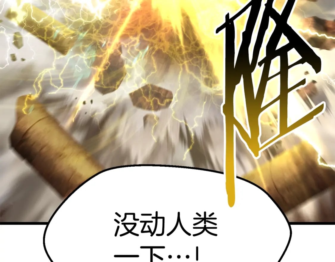 第175话 龙族的悲剧157