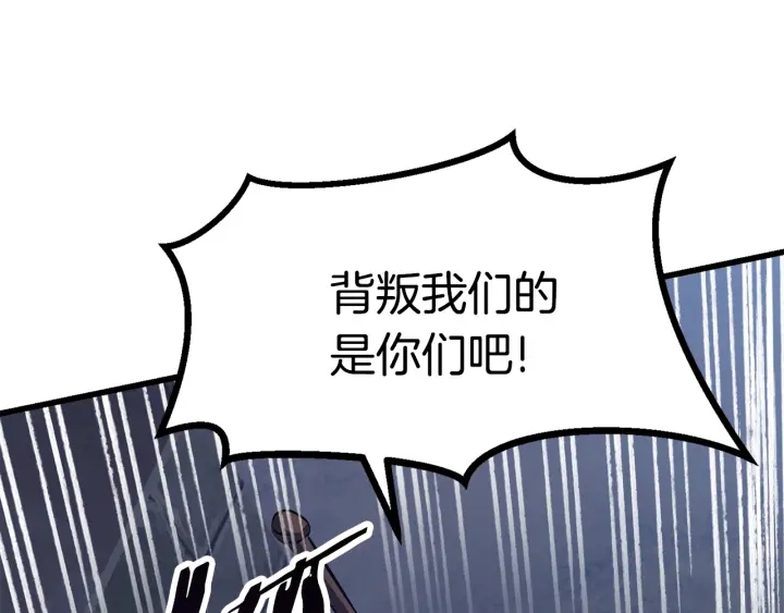第81话 怪物涌入的村落131