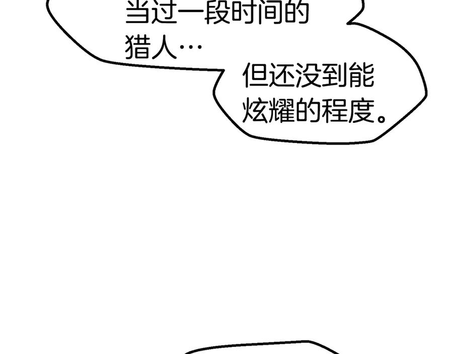 第55话 战端开启199