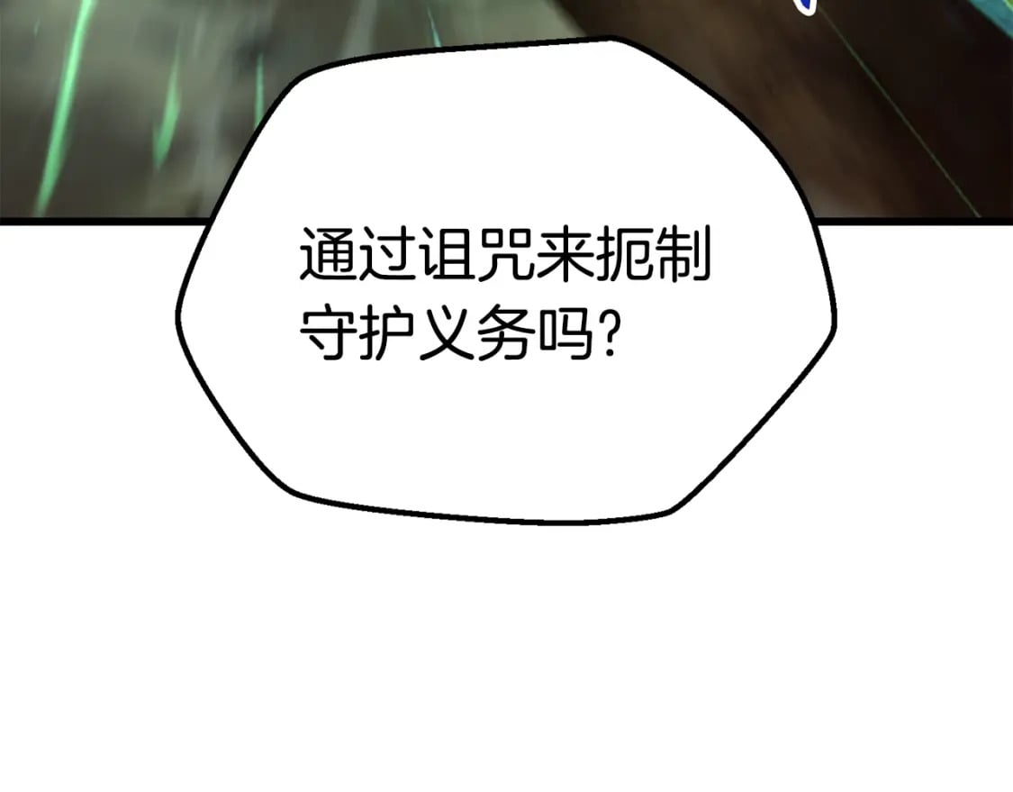 第175话 龙族的悲剧173