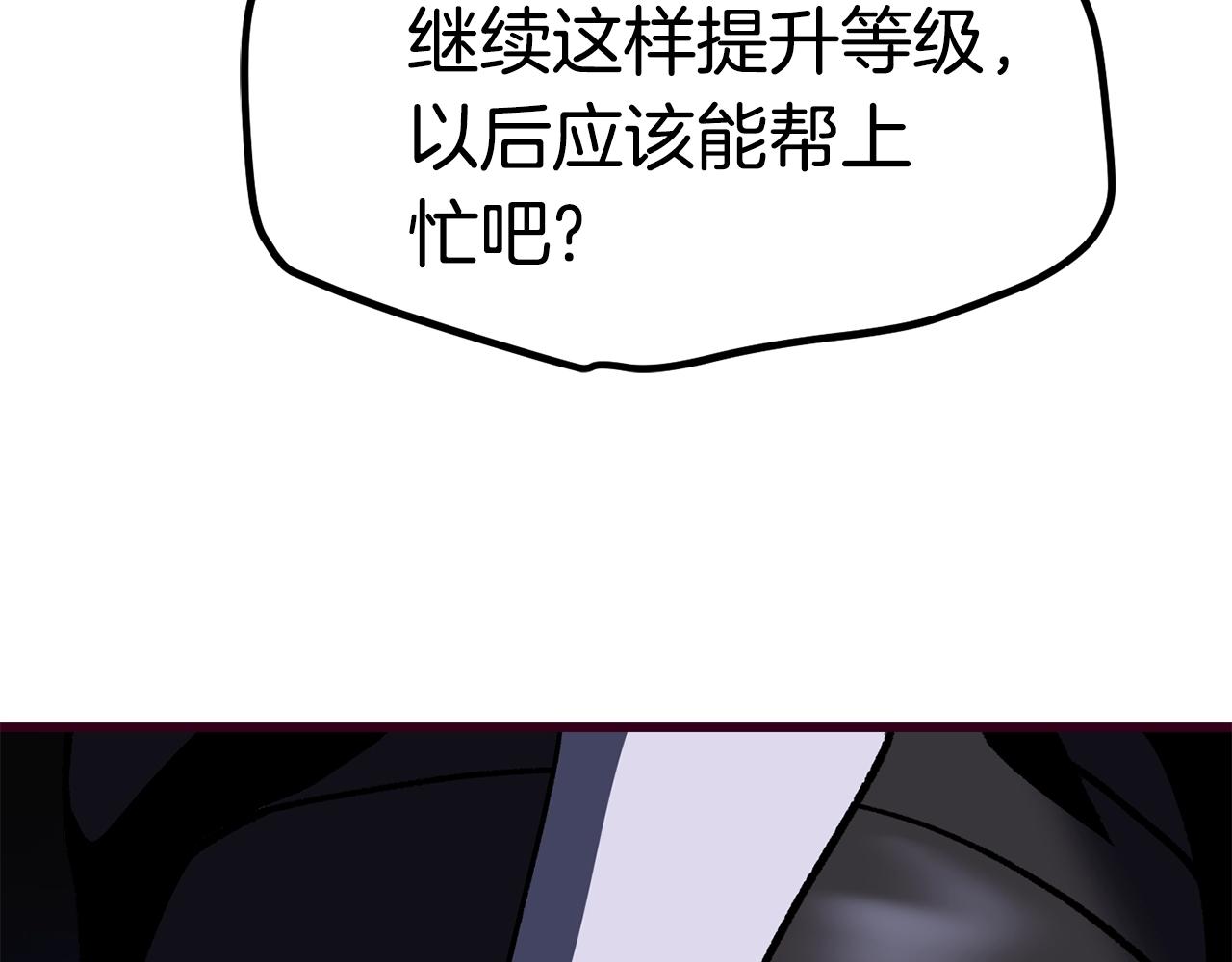 第108话 信任危机233