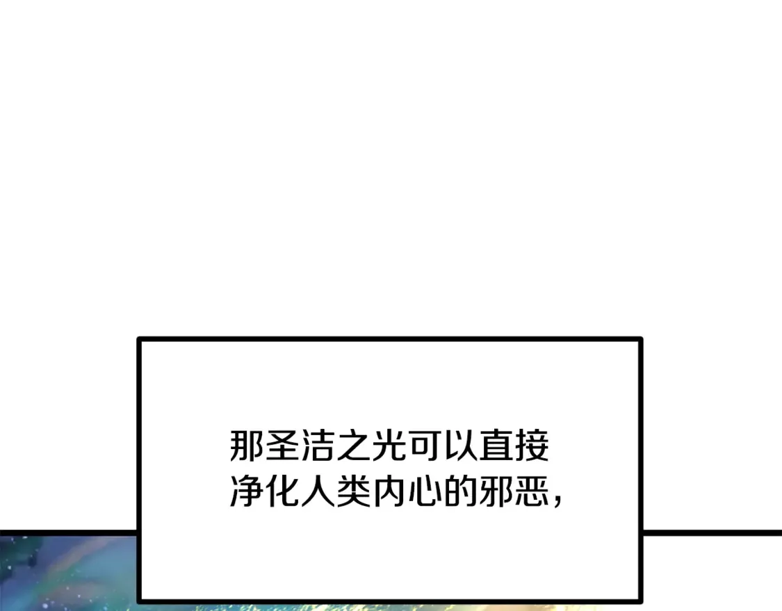 第195话 抵达安全屋12