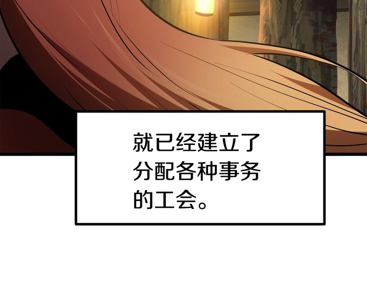 第73话 妖精王国48