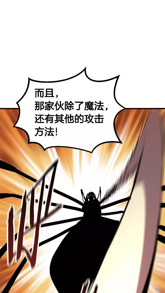 第29话 怪物与怪物18