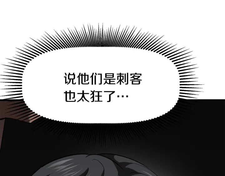 第100话 小人勇士93