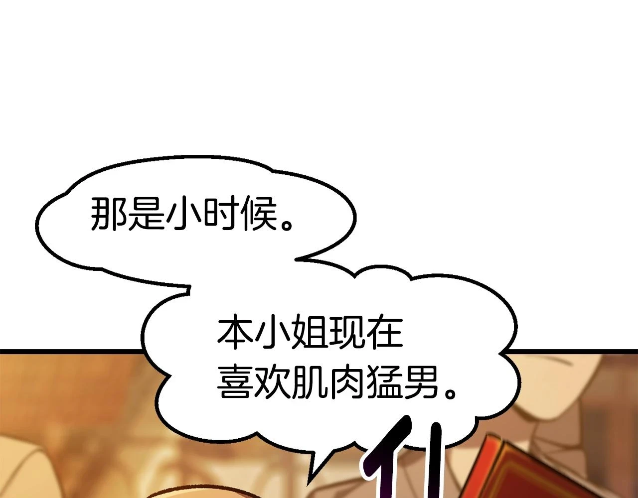 第151话 年纪轻轻的老板87
