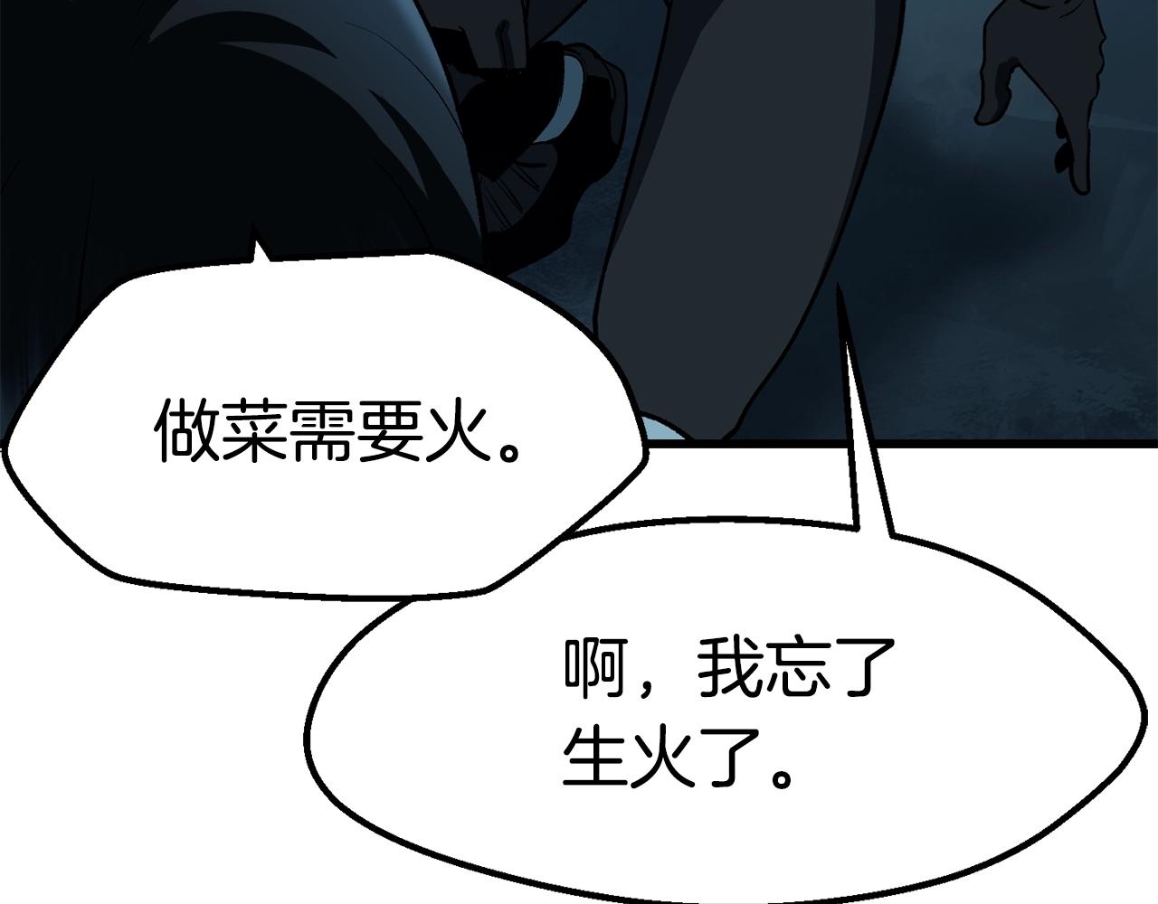 第108话 信任危机158