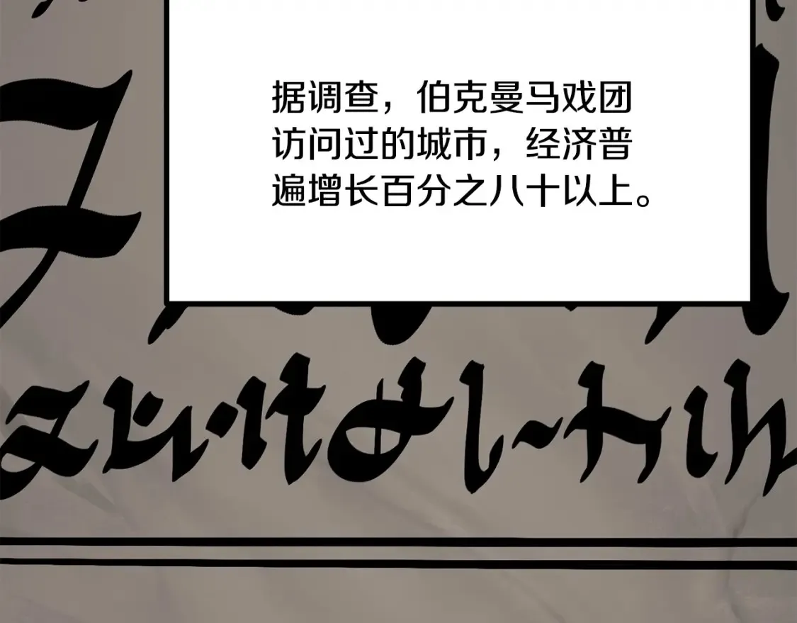 第190话 接近圣母教34