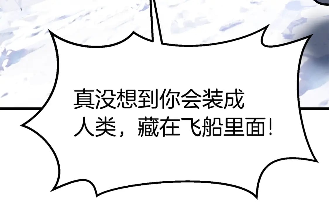 第159话 奇怪的龙族117