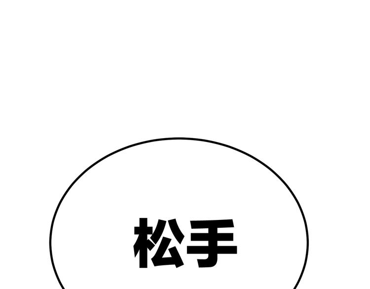 第5话 LV5的废柴？199