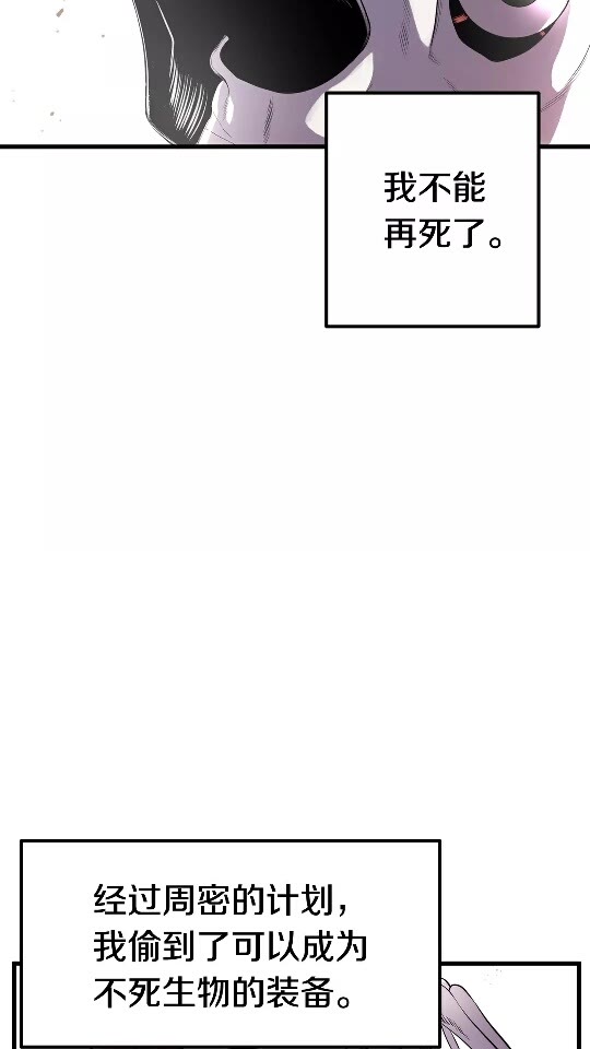 第20话 凶兽3