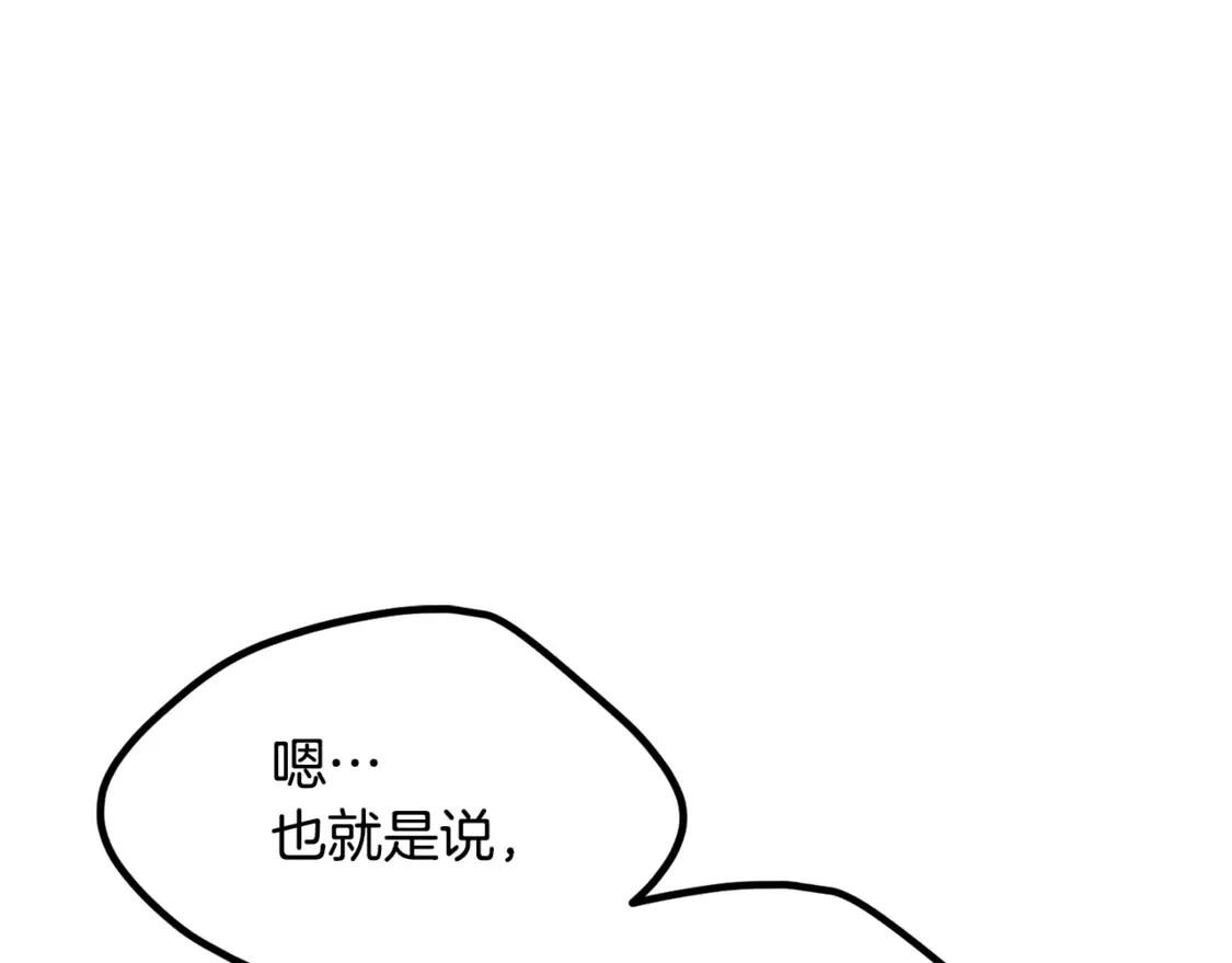 第196话 残酷的现实86