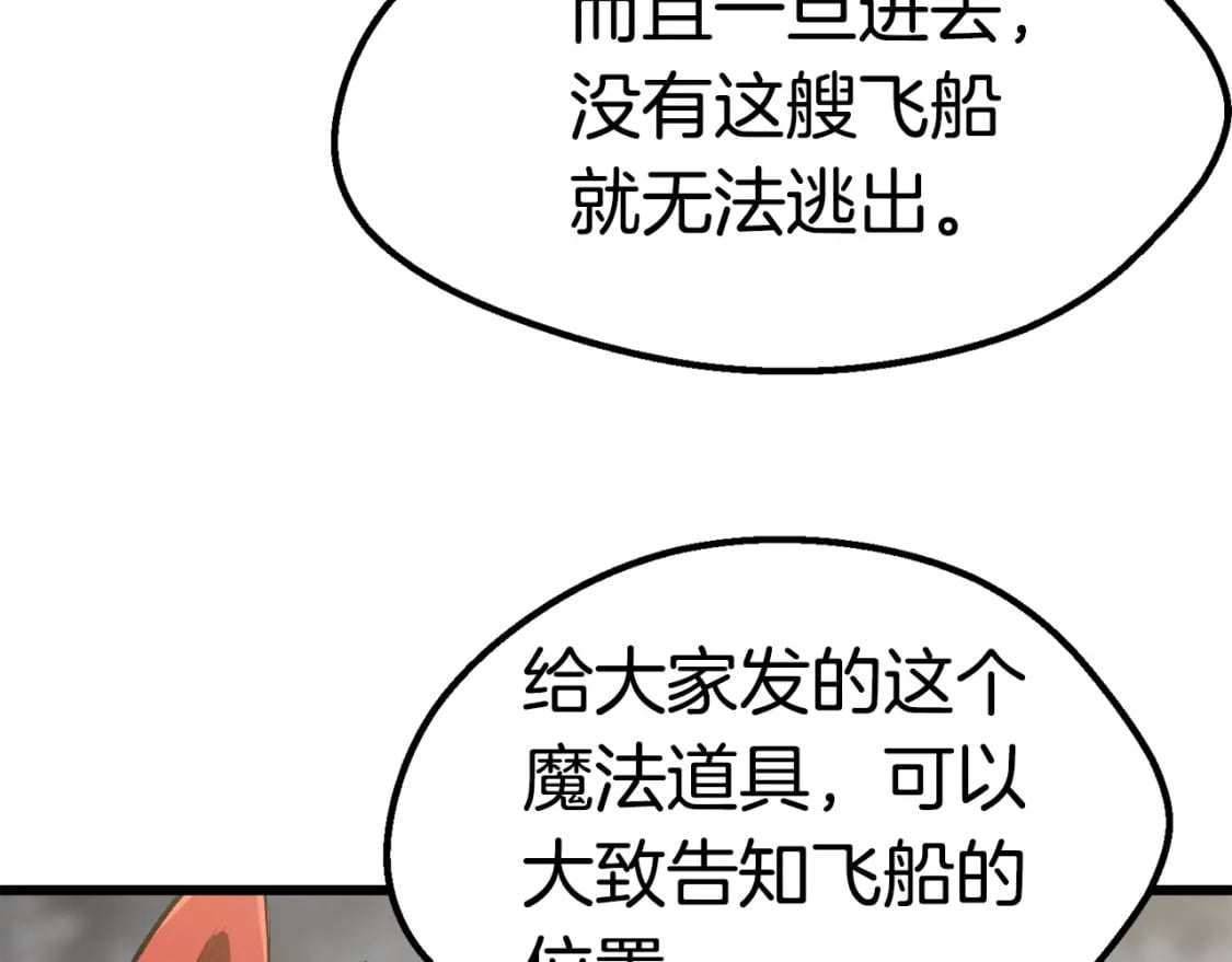 第155话 猎人大会188