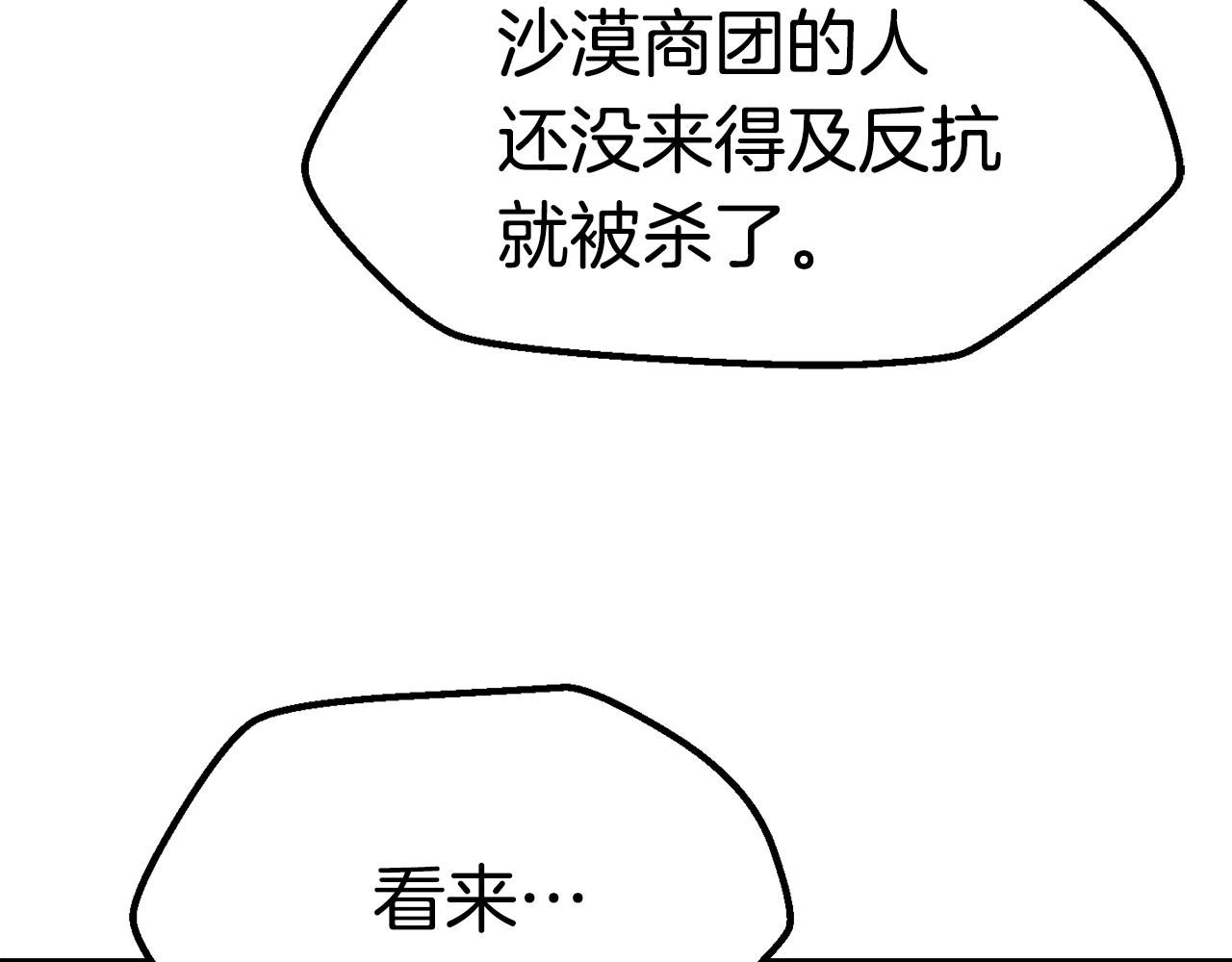 第113话 镇守者251