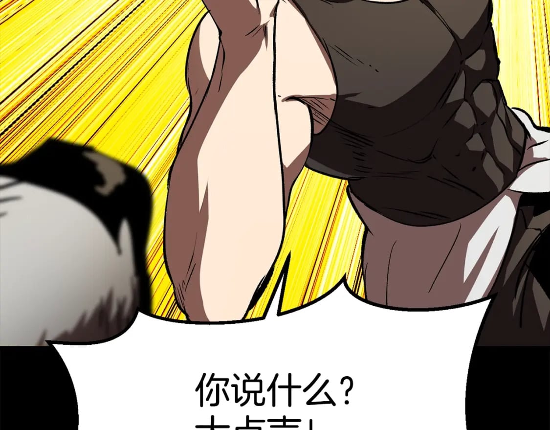第183话 初龙283
