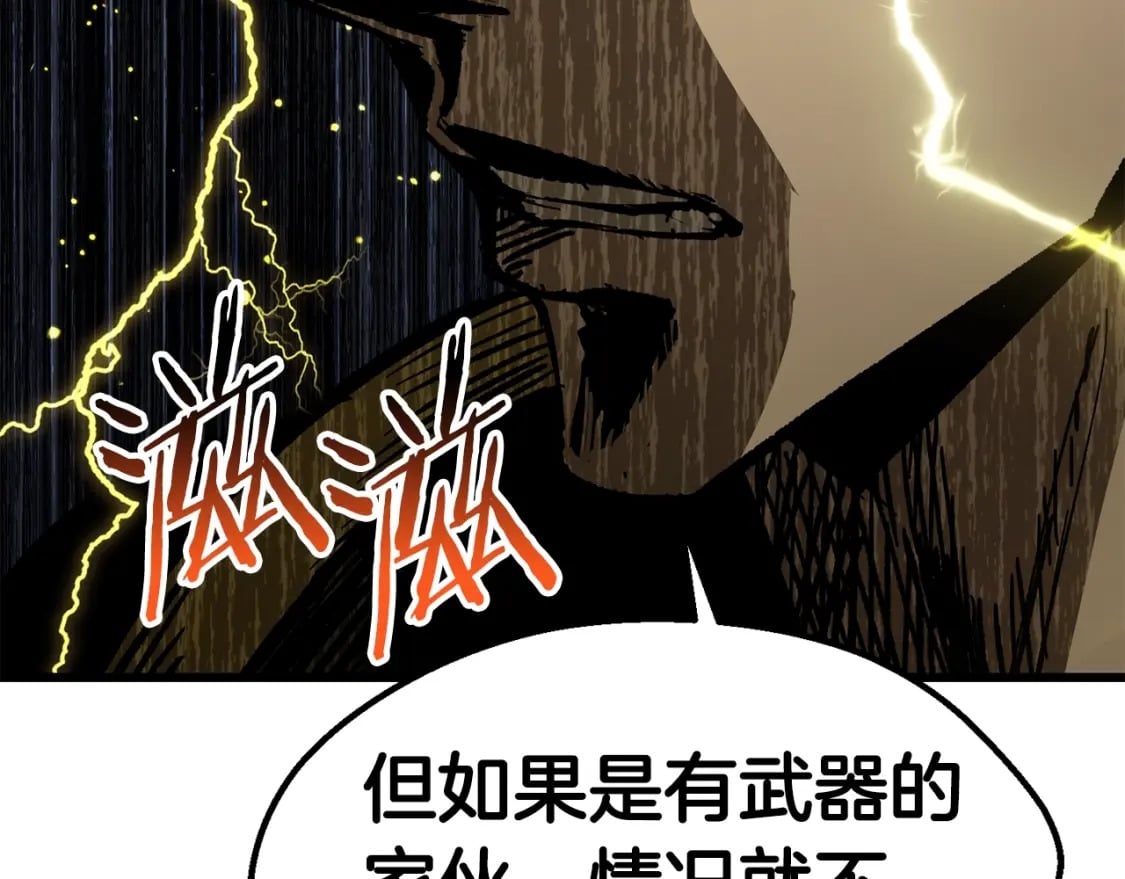 第161话 巨龙们134
