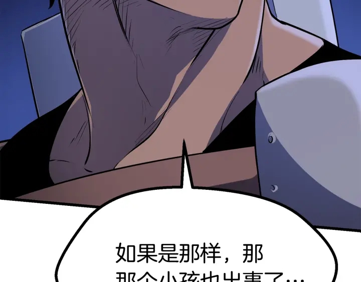 第83话 真男人诱饵86