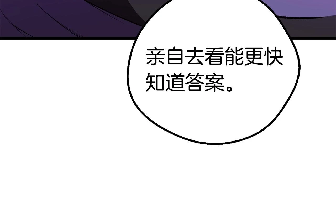 第152话 传说在世131
