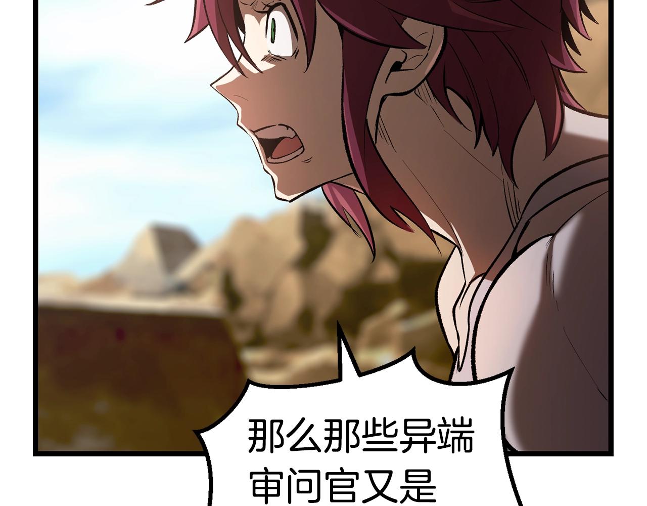 第137话 罪恶审判83