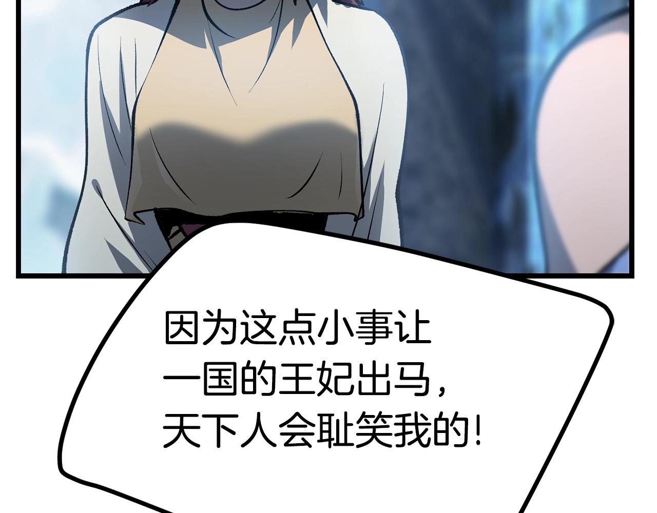 第147话 那帮家伙93