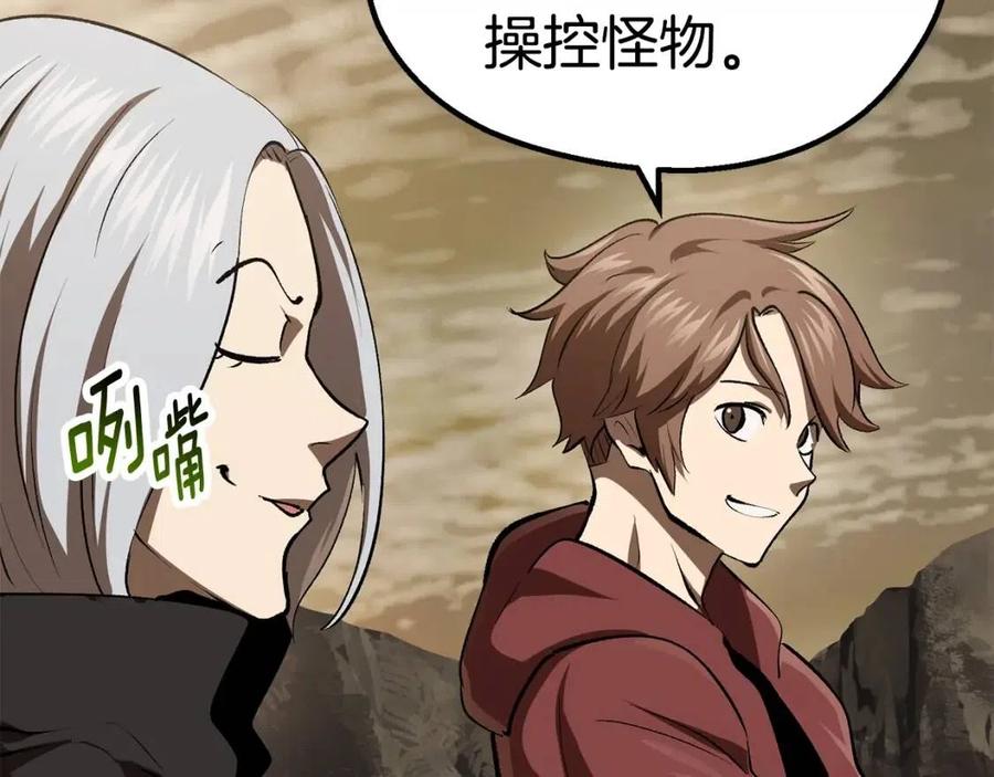 第104话 刺杀名单46