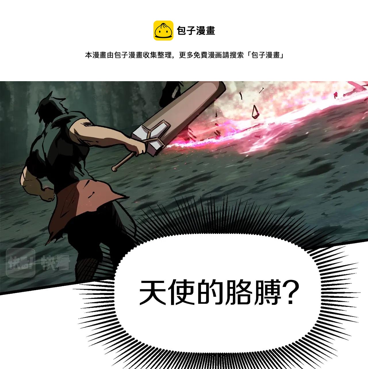 第117话 天使的胳膊96
