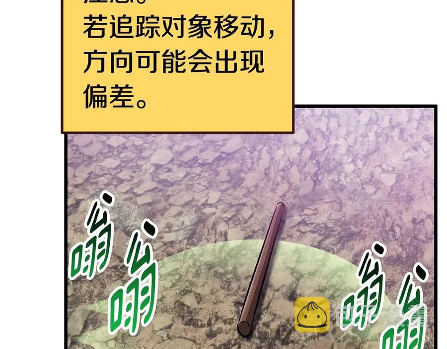第36话 你们不该骗我22