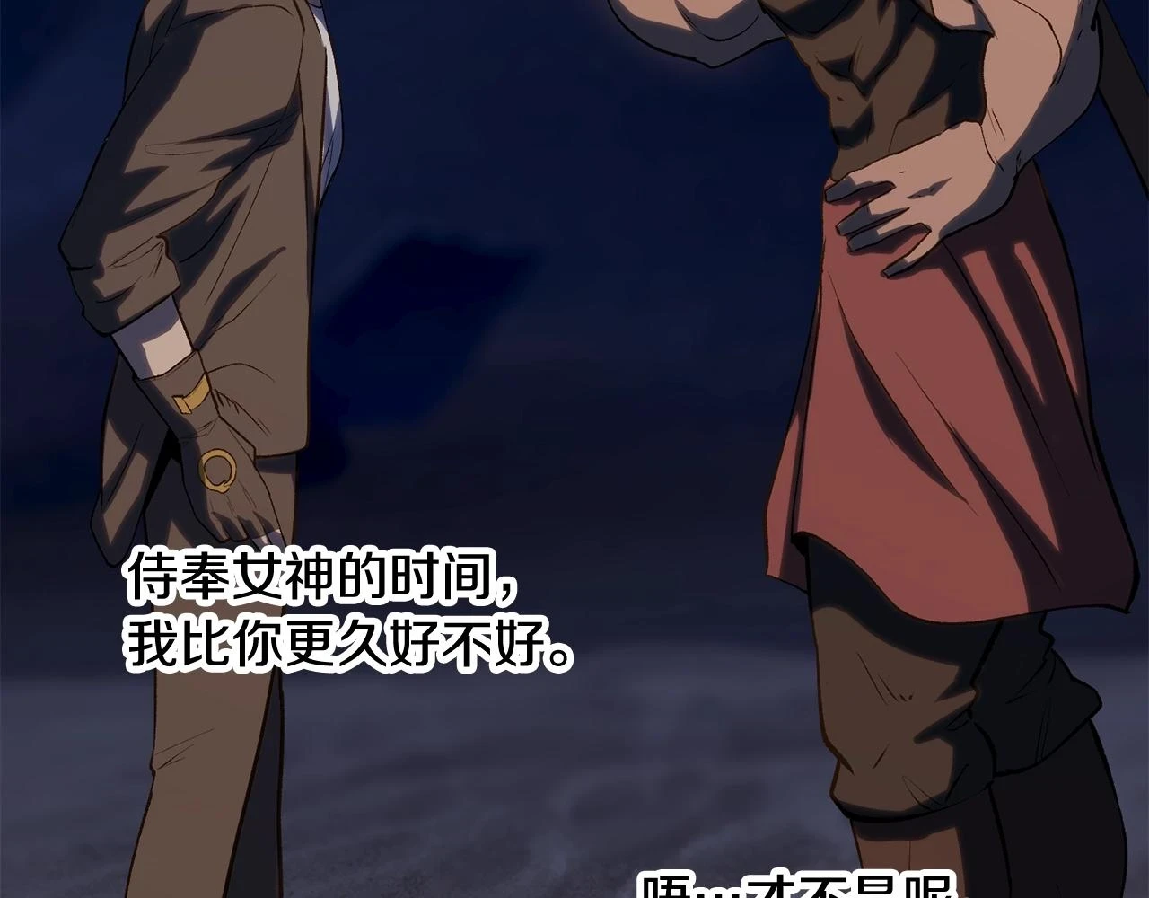 第150话 衔尾蛇229
