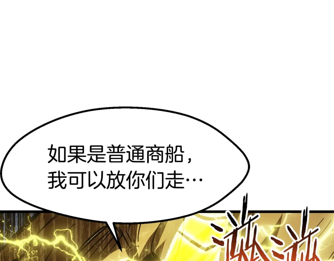 第161话 巨龙们132
