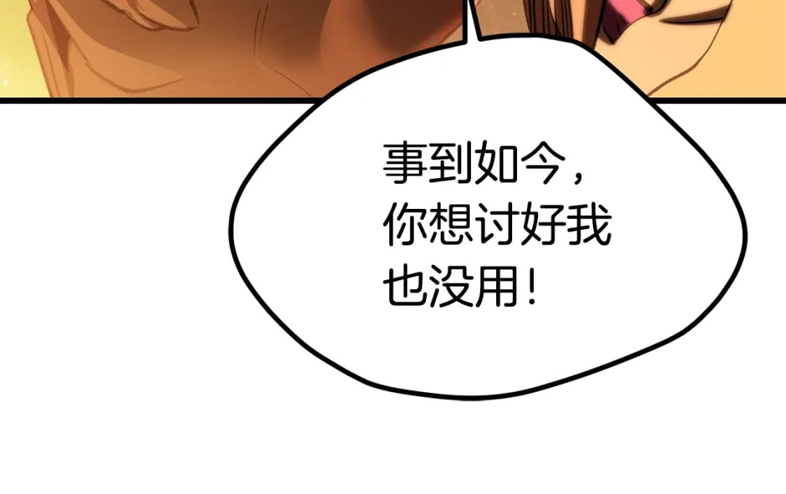 第181话 熔岩之海16