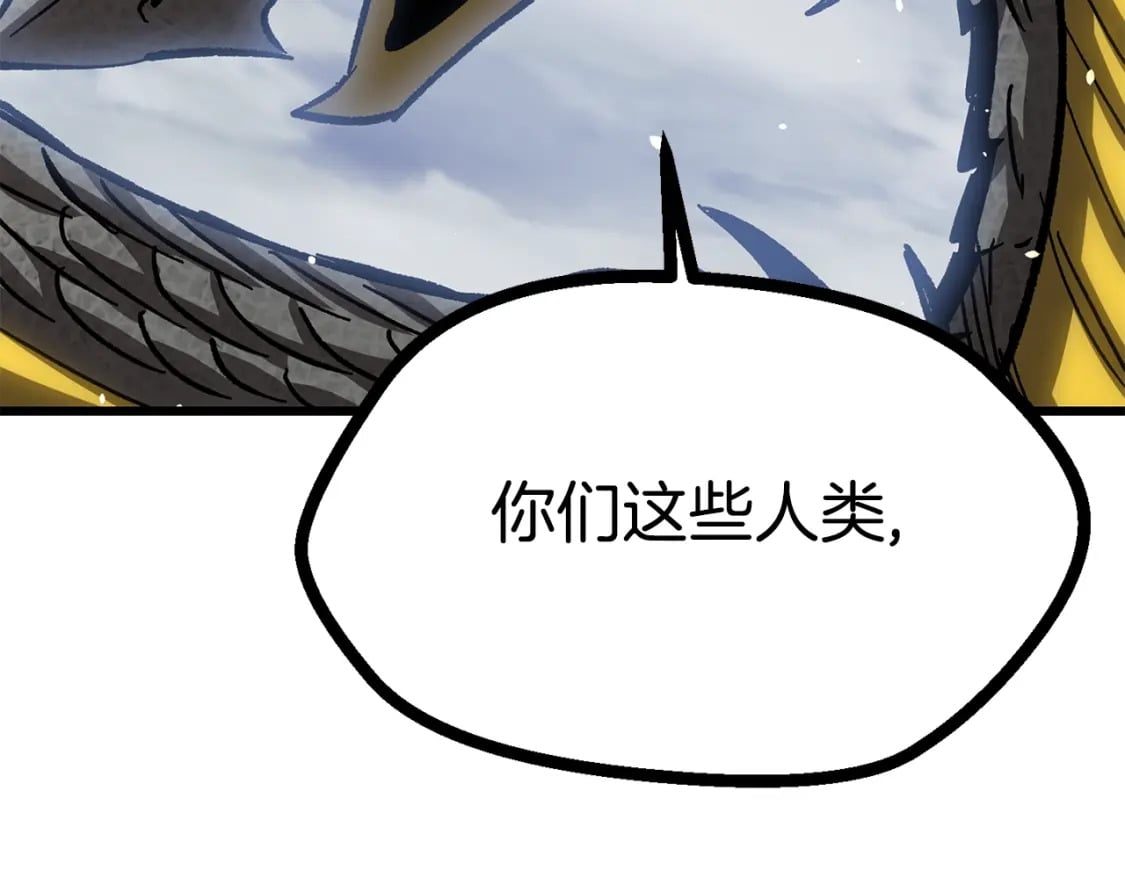 第161话 巨龙们64