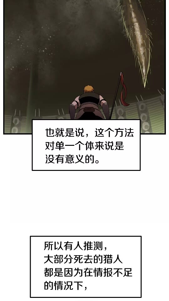 第29话 怪物与怪物5