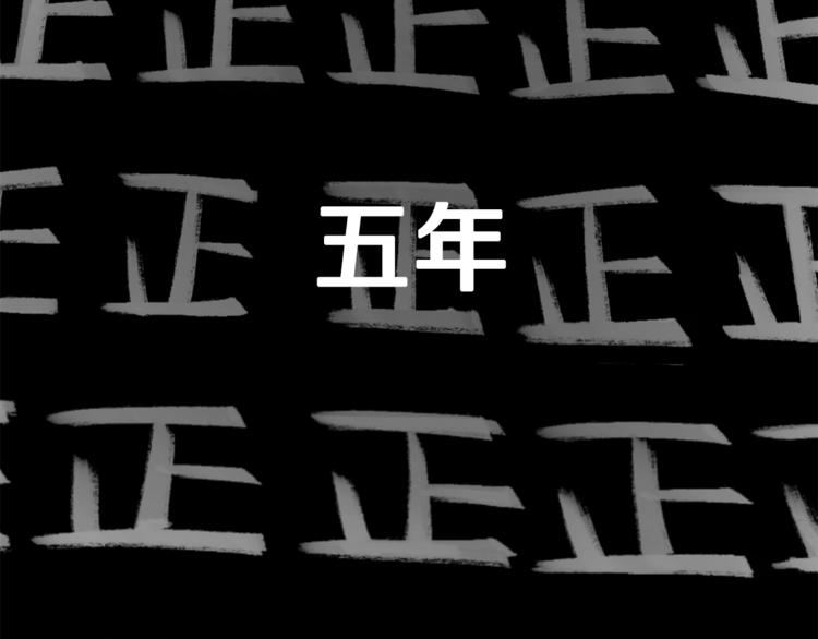 第0 1话 绑架式穿越94