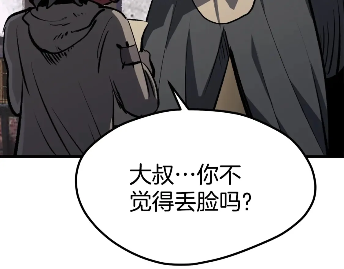 第188话 拉特纳的变化18